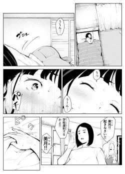 Page 17 of オワコン学園 盗撮教師VS女子高生ノ巻!