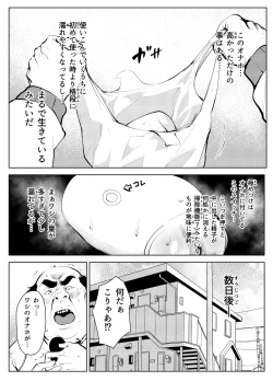 Page 21 of オワコン学園 盗撮教師VS女子高生ノ巻!