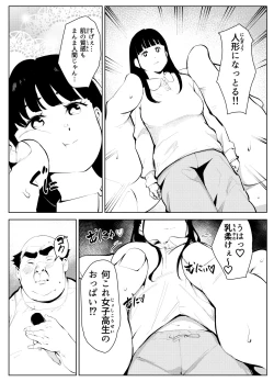 Page 22 of オワコン学園 盗撮教師VS女子高生ノ巻!
