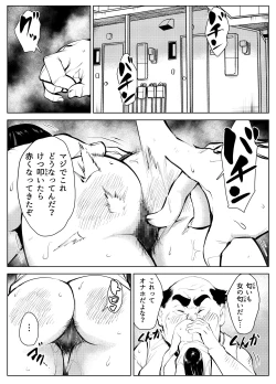 Page 25 of オワコン学園 盗撮教師VS女子高生ノ巻!