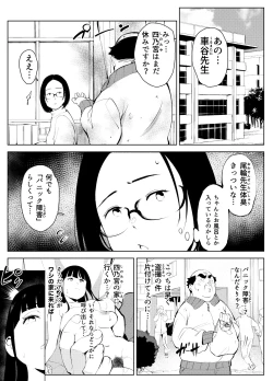 Page 28 of オワコン学園 盗撮教師VS女子高生ノ巻!