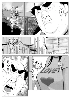 Page 29 of オワコン学園 盗撮教師VS女子高生ノ巻!