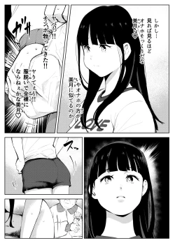 Page 32 of オワコン学園 盗撮教師VS女子高生ノ巻!