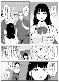 Page 4 of オワコン学園 盗撮教師VS女子高生ノ巻!