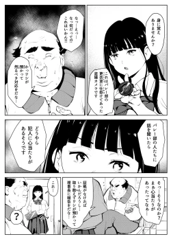 Page 6 of オワコン学園 盗撮教師VS女子高生ノ巻!