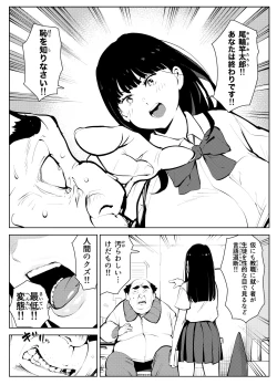 Page 8 of オワコン学園 盗撮教師VS女子高生ノ巻!