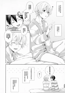 Page 10 of fluffy×fluffy