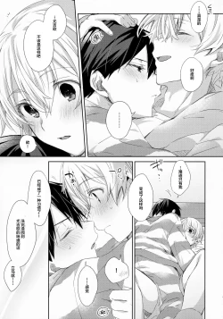 Page 17 of fluffy×fluffy