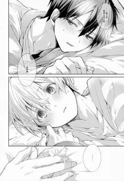 Page 18 of fluffy×fluffy