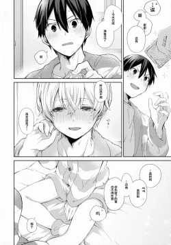 Page 28 of fluffy×fluffy