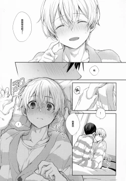 Page 29 of fluffy×fluffy