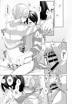 Page 35 of fluffy×fluffy