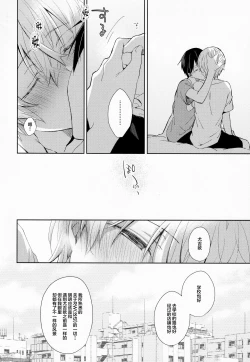 Page 45 of fluffy×fluffy