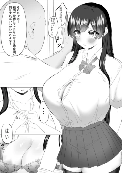 Page 21 of おっさん射面談