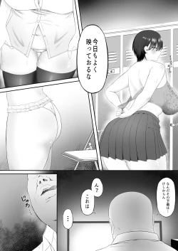 Page 4 of おっさん射面談