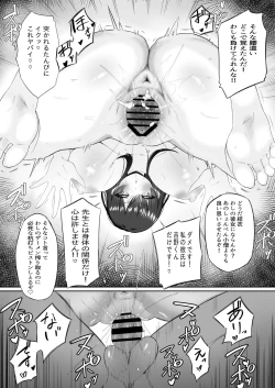 Page 66 of おっさん射面談