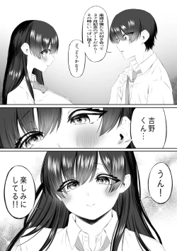 Page 7 of おっさん射面談
