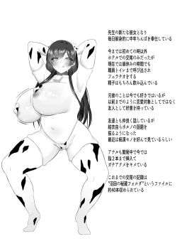 Page 82 of おっさん射面談