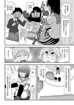 Page 19 of Chiru Roshutsu 20 | 琪露露出 20