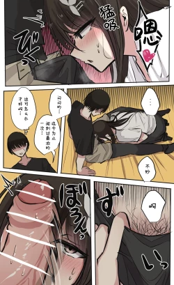 Page 23 of Seiyoku Bagutteru Yonin-gumi de Kyanpu Iku Hanashi | 性欲崩坏4人组的露营之旅