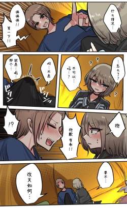 Page 86 of Seiyoku Bagutteru Yonin-gumi de Kyanpu Iku Hanashi | 性欲崩坏4人组的露营之旅