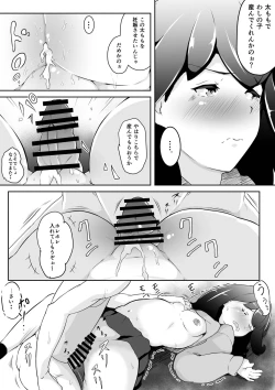 Page 23 of ムチ脚J〇のおしっこから始まるおはなし!!