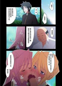 Page 37 of Princess Raper 3