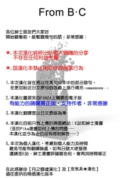 Page 3 of Princess Raper 3