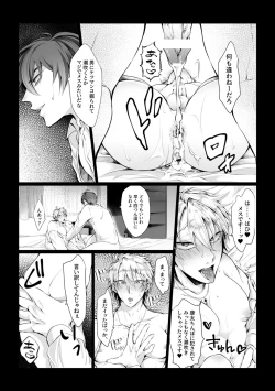 Page 16 of 媚薬を使っていちゃらぶセックスするつもりが形勢逆転されてちんぽに完全敗北する話