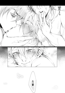 Page 22 of 媚薬を使っていちゃらぶセックスするつもりが形勢逆転されてちんぽに完全敗北する話