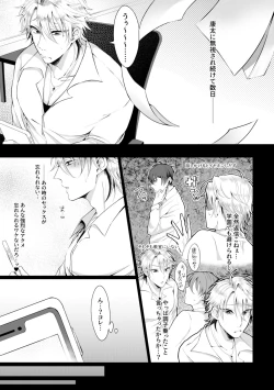 Page 26 of 媚薬を使っていちゃらぶセックスするつもりが形勢逆転されてちんぽに完全敗北する話