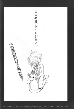 Page 29 of Futari no OOO Show