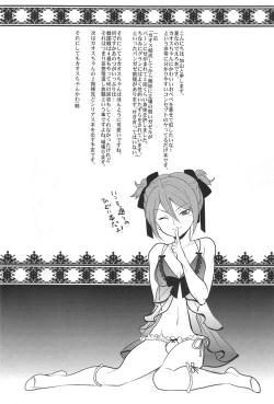 Page 3 of Futari no OOO Show