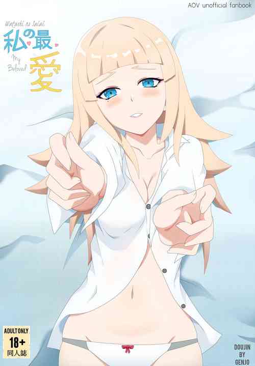 Download Watashi no saiai