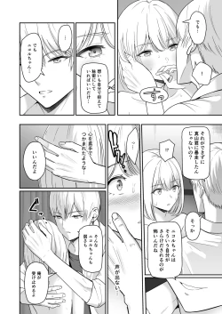 Page 125 of Kimi ga Tame. 4