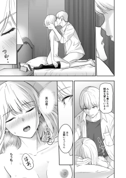 Page 126 of Kimi ga Tame. 4