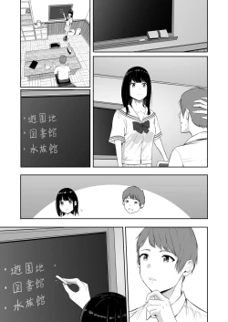 Page 166 of Kimi ga Tame. 4