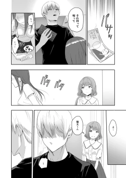 Page 17 of Kimi ga Tame. 4