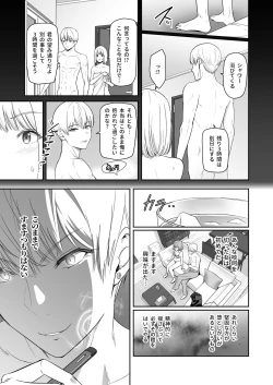 Page 28 of Kimi ga Tame. 4