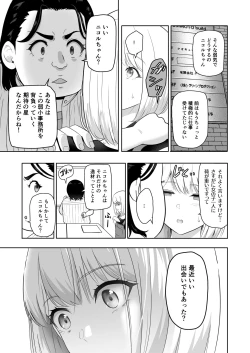 Page 32 of Kimi ga Tame. 4
