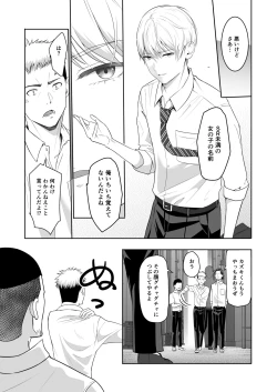 Page 40 of Kimi ga Tame. 4