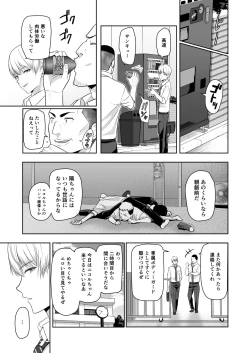 Page 42 of Kimi ga Tame. 4