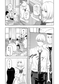 Page 44 of Kimi ga Tame. 4