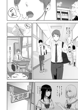 Page 7 of Kimi ga Tame. 4