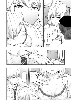 Page 97 of Kimi ga Tame. 4