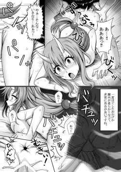 Page 17 of Tensura Kanno Nikki