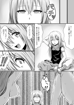 Page 24 of Tensura Kanno Nikki