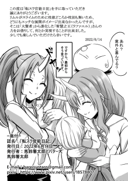 Page 26 of Tensura Kanno Nikki