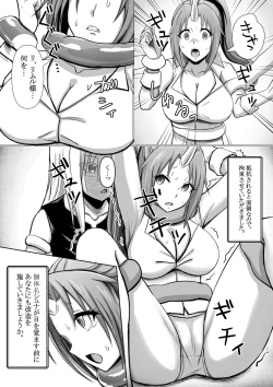 Page 8 of Tensura Kanno Nikki