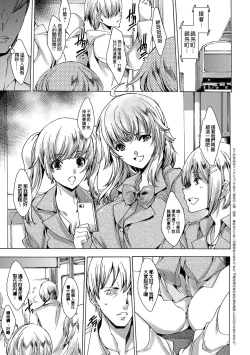Page 135 of Gal Niku Fukushuu Kanshasai - Revenge Fuck Festival with Gals